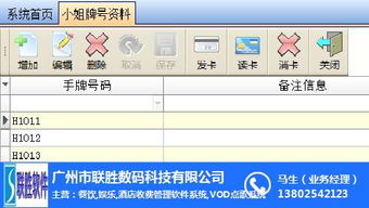 廣州K場管理軟件大全 聯(lián)勝專業(yè)開發(fā)，引領娛樂行業(yè)智能化升級