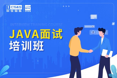 廣州Java軟件開發(fā)線下培訓深度解析 叩丁狼、淘學如何選擇？